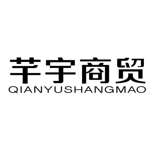 轩宇商贸商标注册查询 商标进度查询 商标注册成功率查询 路标网