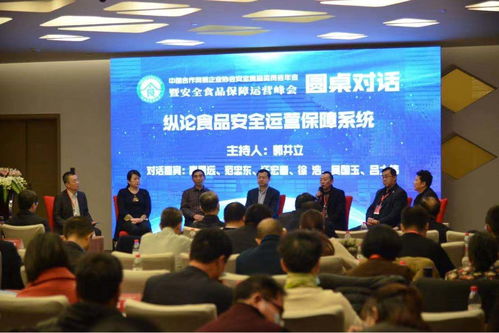 中国合作贸易企业协会安全食品委员会年会在南京隆重举行，贸易咨询成焦点
